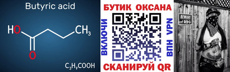Бутират оксибутират  Купино 