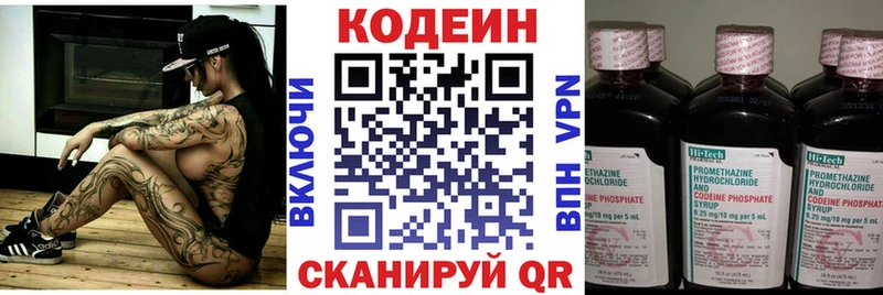 купить наркоту Купино Кодеиновый сироп Lean Purple Drank