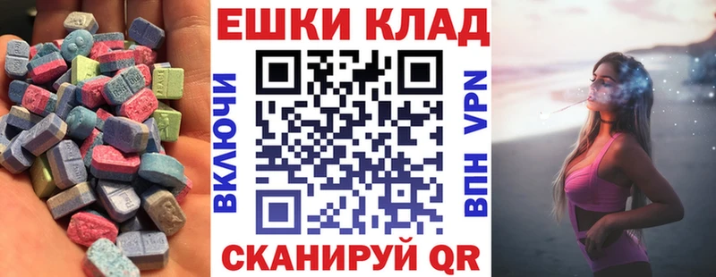 ЭКСТАЗИ Cube наркошоп Купино