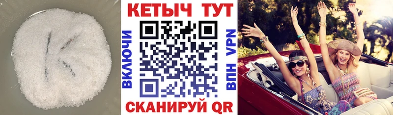 Кетамин ketamine  сколько стоит  Купино 
