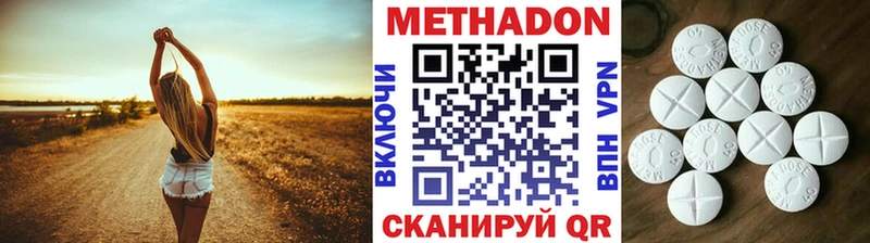 МЕТАДОН белоснежный  площадка как зайти  Купино 