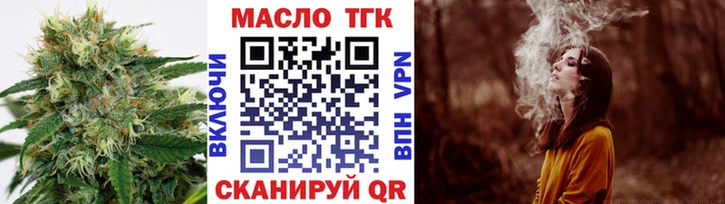 Дистиллят ТГК THC oil  купить наркотик  Купино 